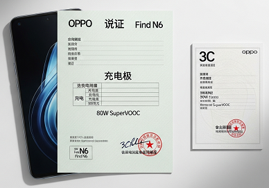 اوپو Find N6 تو چین تاییدیه گرفت، سرعت شارژش لو رفت اوپو Find N6 تو چین تاییدیه گرفت، سرعت شارژش لو رفت